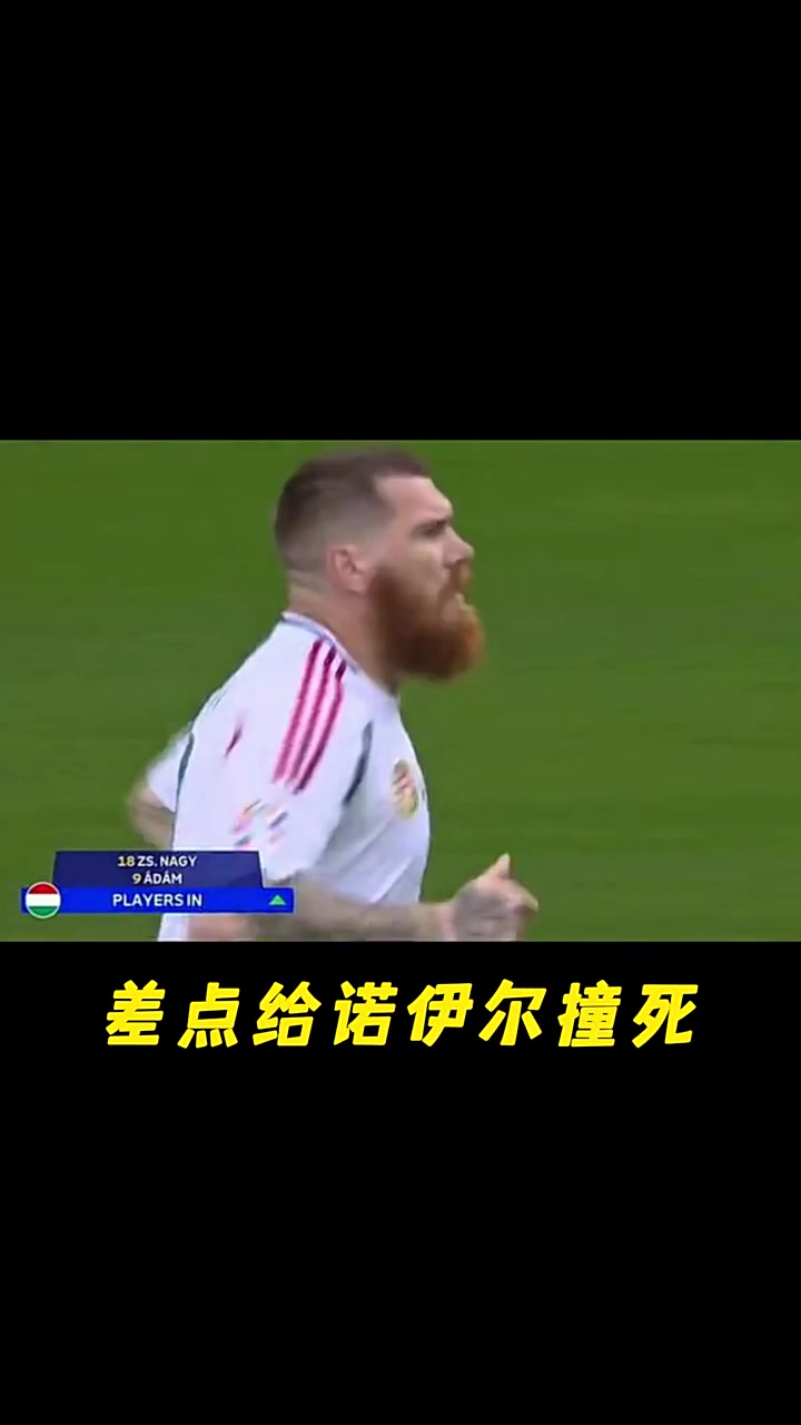 国足名宿李金羽在德国vs匈牙利比赛中，上演解说名场面