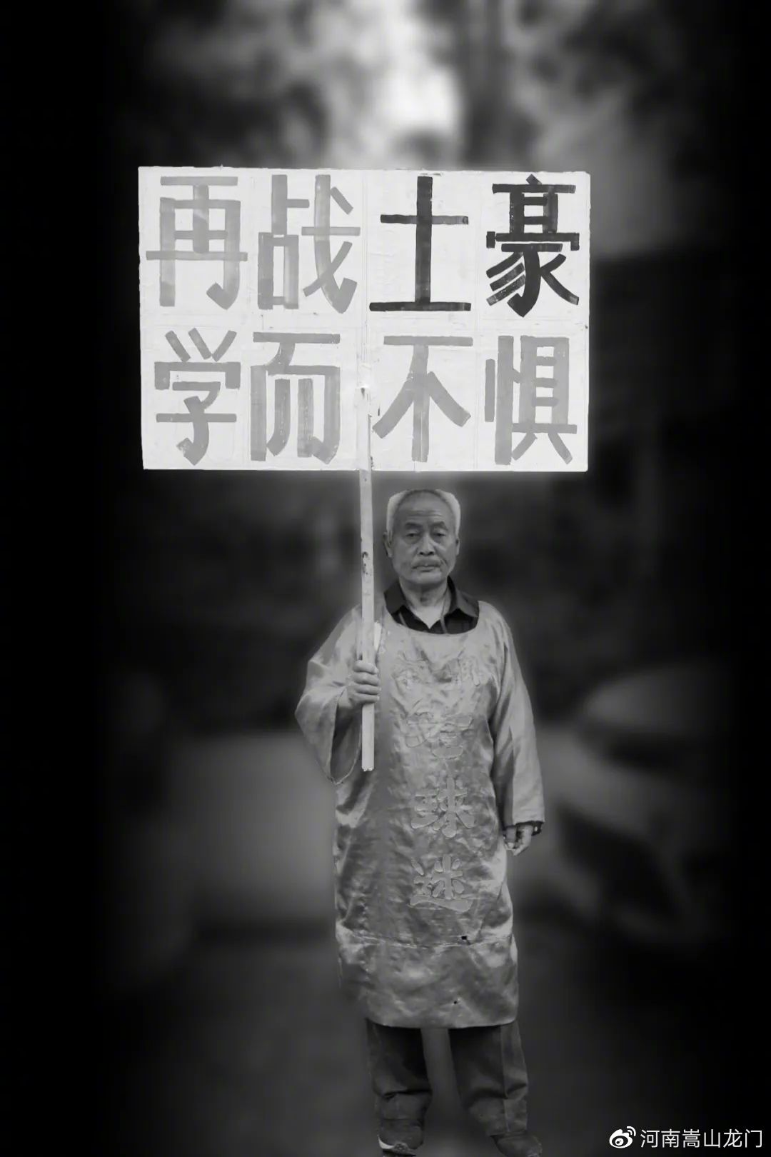 举牌老球迷 感谢您一路相随