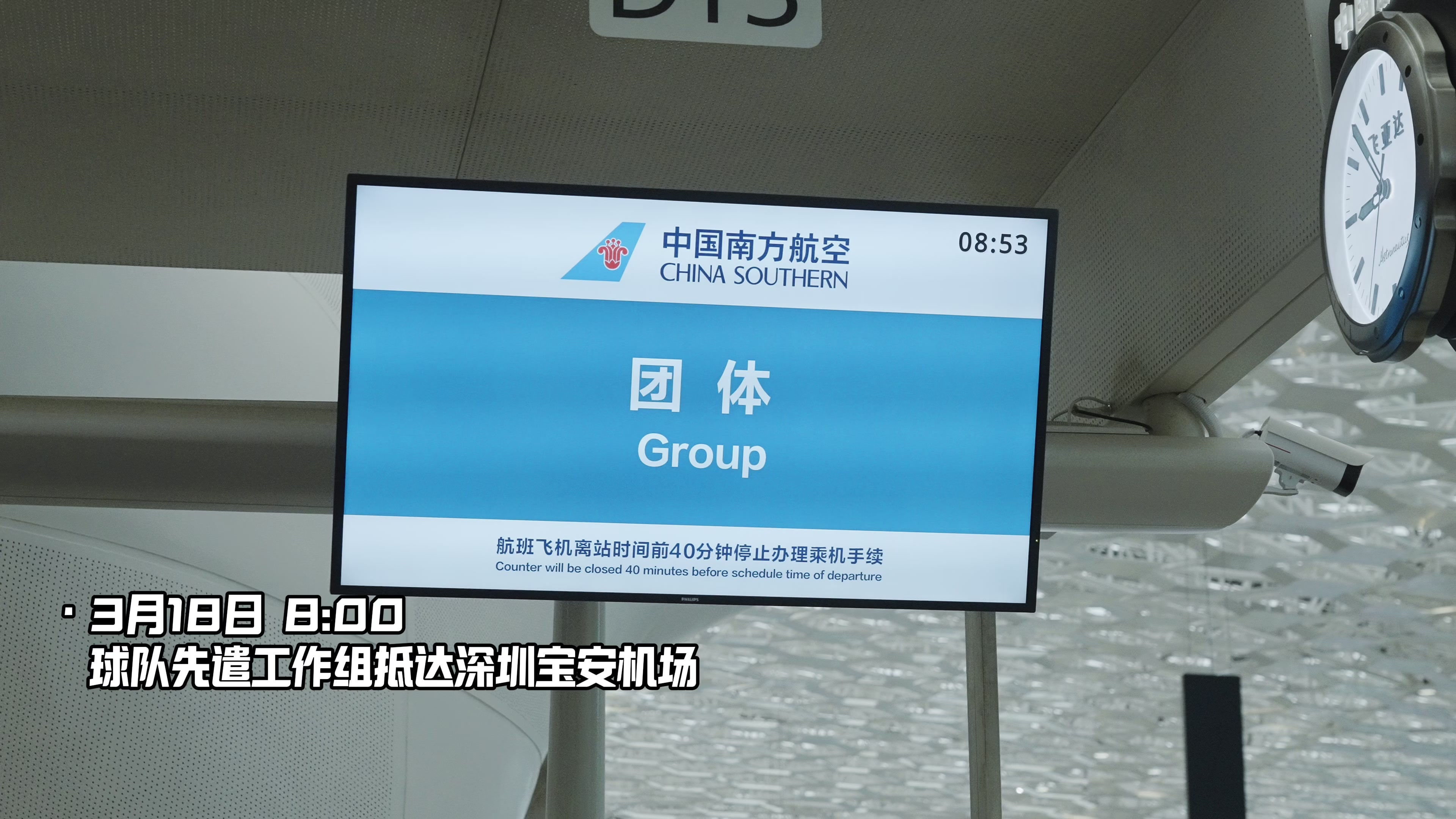 中国国家男子足球队3月18日飞抵新加坡，当晚开始第一堂训练课