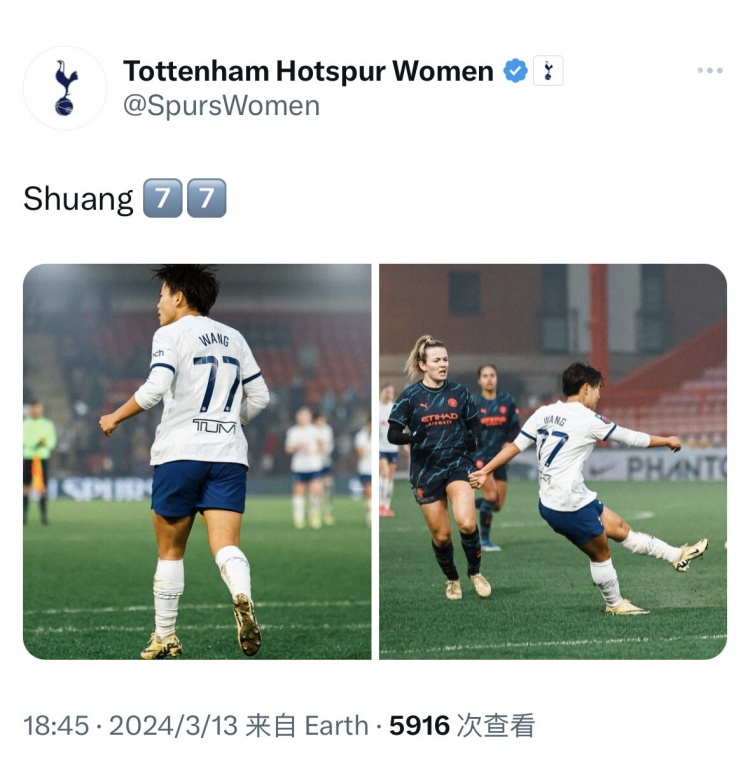 热刺女足官方社媒晒王霜足总杯比赛照：Shuang77