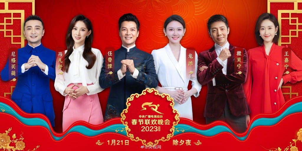 梅开二度！马凡舒将担任2023年春晚主持人，期待~