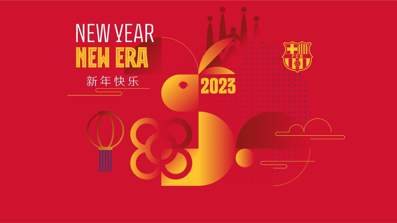 迎接新时代，巴塞罗那足球俱乐部欢庆兔年