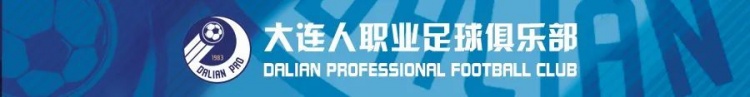 战斗2023·U21 | 大连人3-1北京国安 胜利献给大连梭鱼湾足球场
