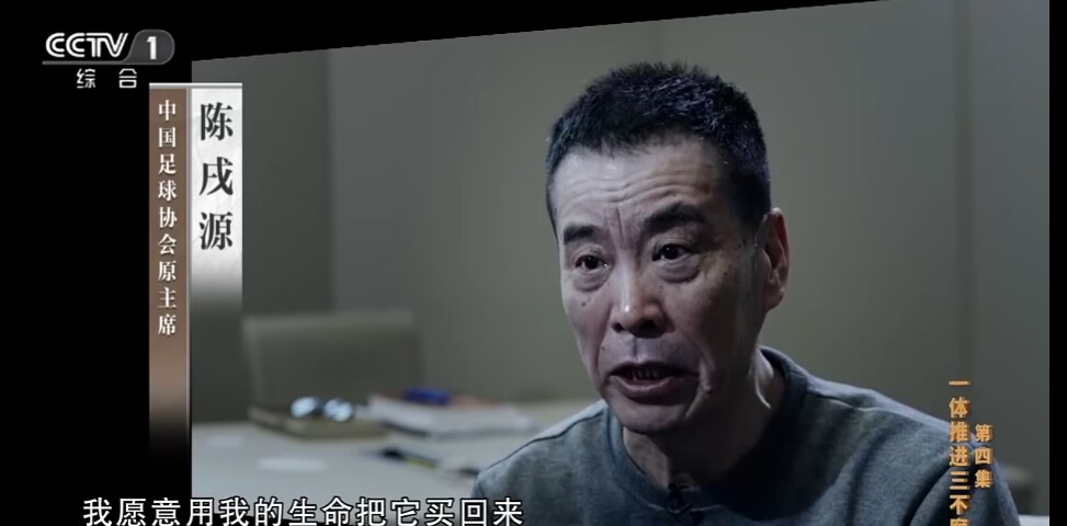 媒体人：未来足协会专门系统性防治假球，已有非常具体的方案办法