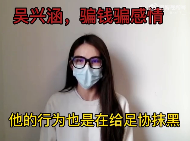吴兴涵事件脉络：出轨骗钱→嫖娼假名改龄→赌球→妻子双国籍