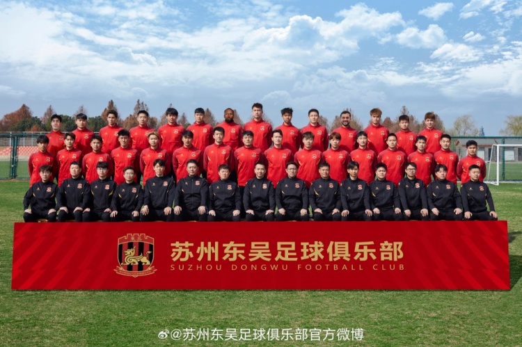 2024苏州东吴一线队名单公布！我们一起为苏州荣耀而战！