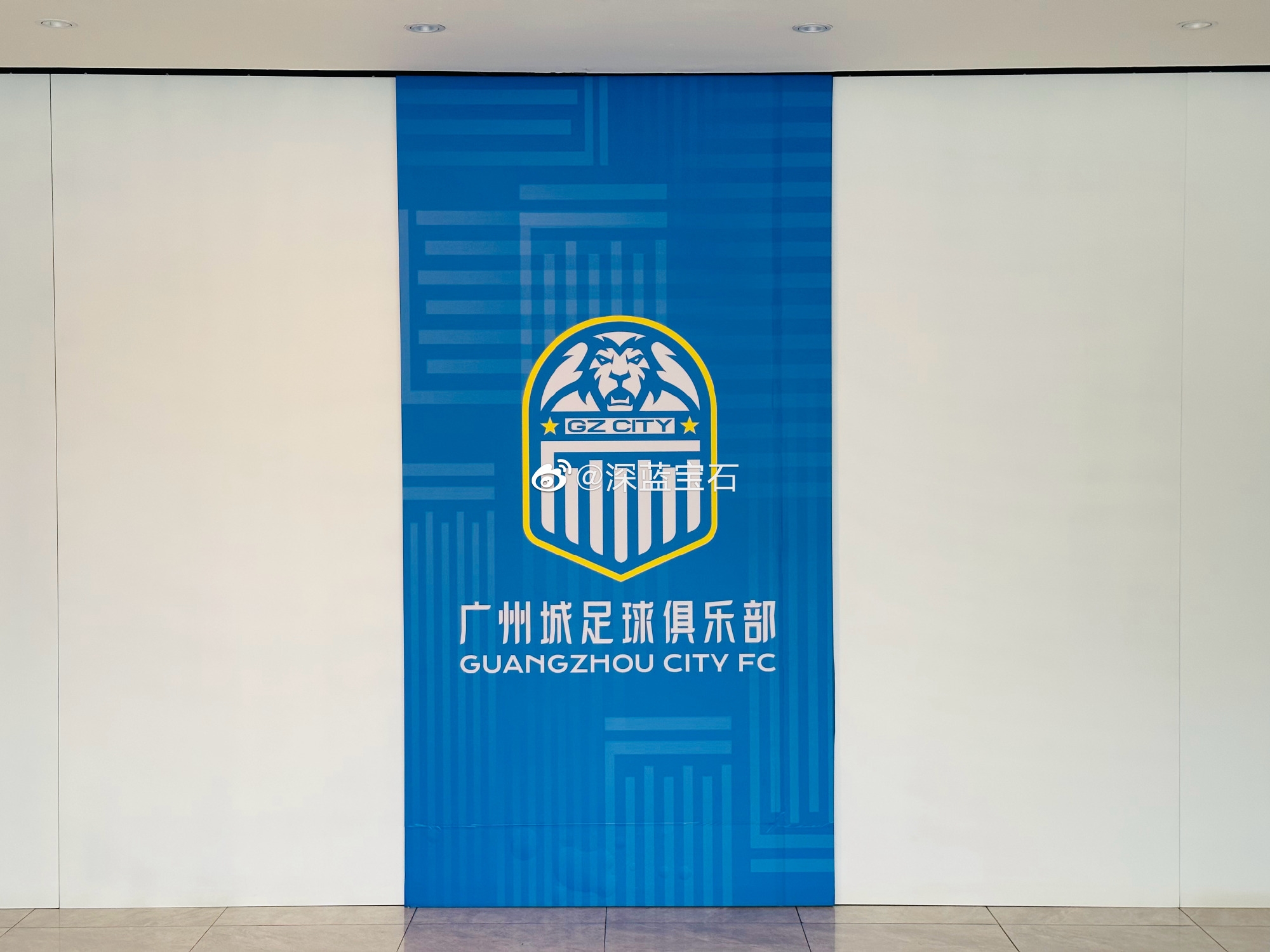 告别倒计时？记者：今晚6:23广州城俱乐部将发布“暂停运营”公告