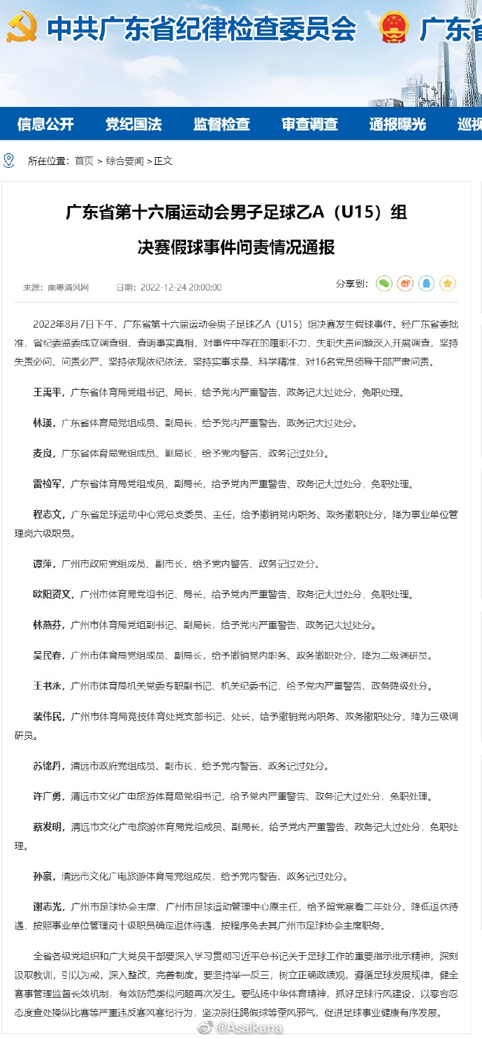 恒大未来最可能两条路：改组足校和俱乐部结构，甚至退出中国足球