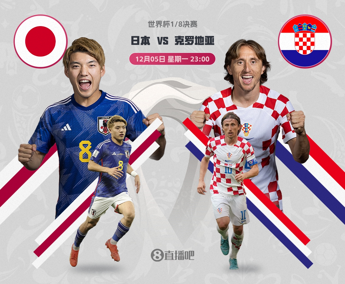世界杯-日本vs克罗地亚首发：魔笛领衔，富安健洋先发 三笘薰替补