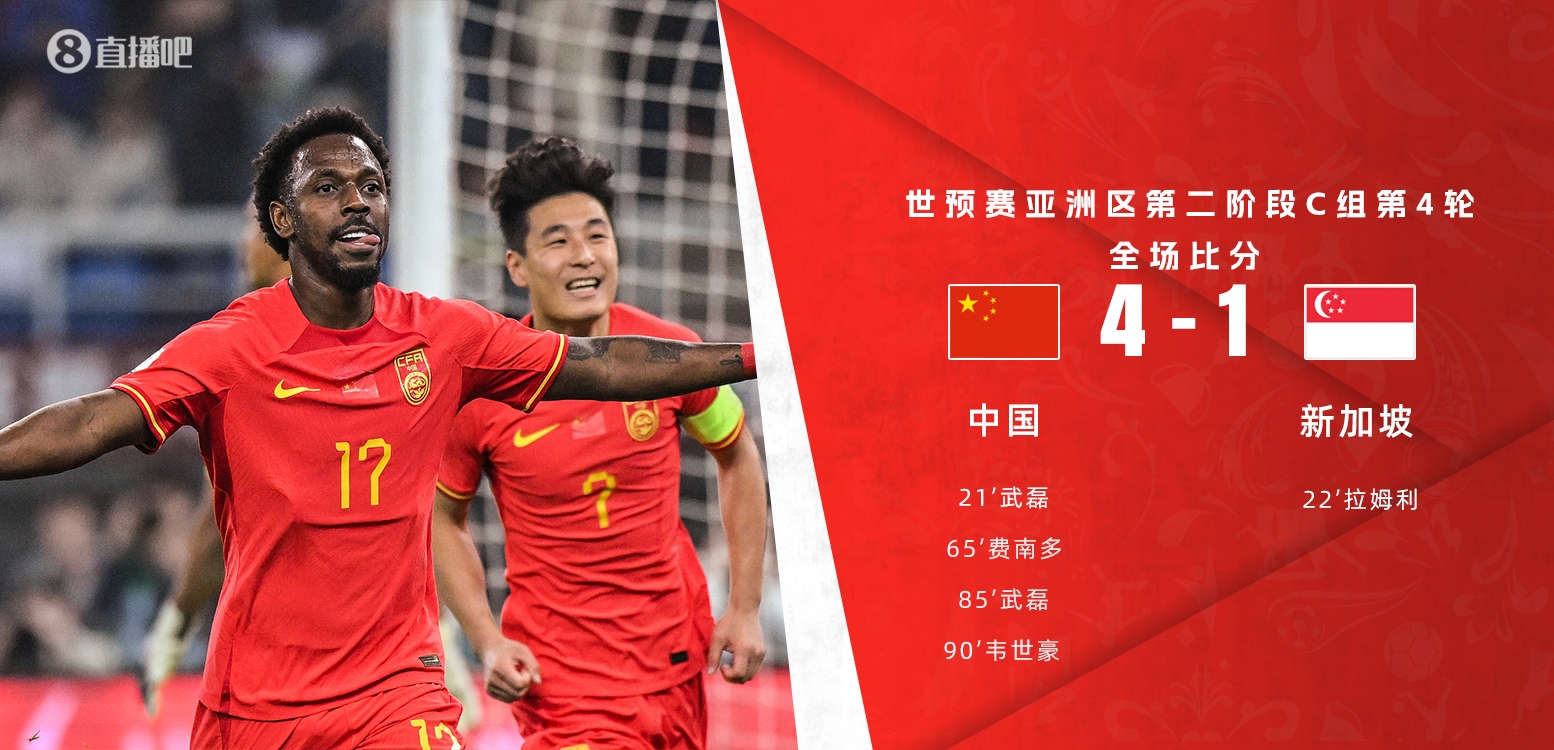 媒体人：国足已滑落到和新加坡这样的对手争名次谷底还没完全到
