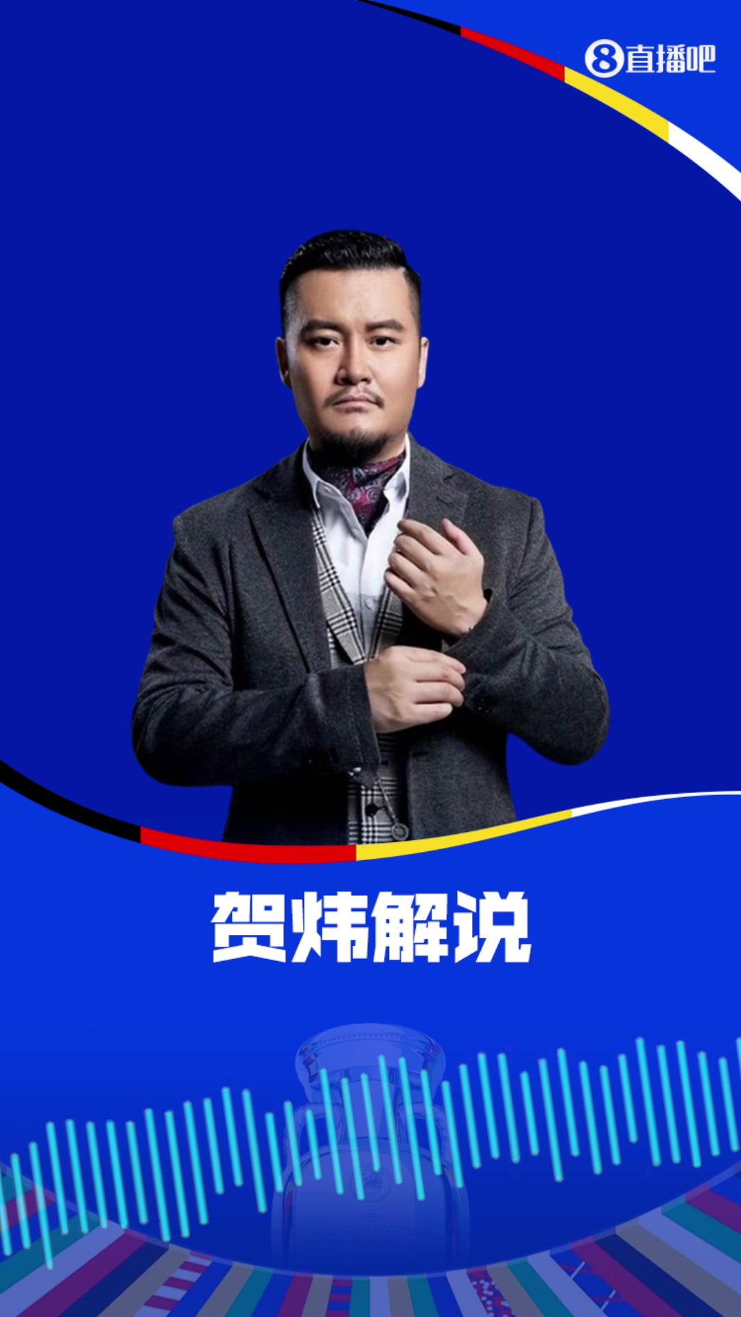 贺炜调侃：欧洲的外卖很慢，今天的意大利比欧洲的外卖员还慢