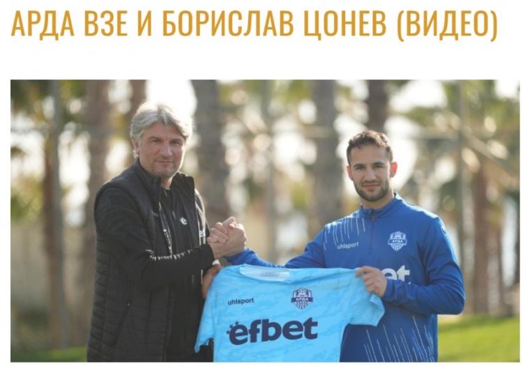 官方：前大连人外援特索涅夫加盟保加利亚球队阿尔达，签约两年半
