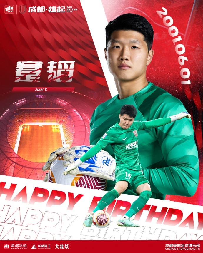祝蹇韬生日快乐！