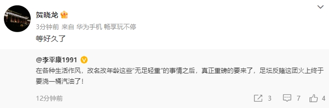 媒体人疯狂暗示：足坛反赌这团火上终于要浇一桶汽油了！