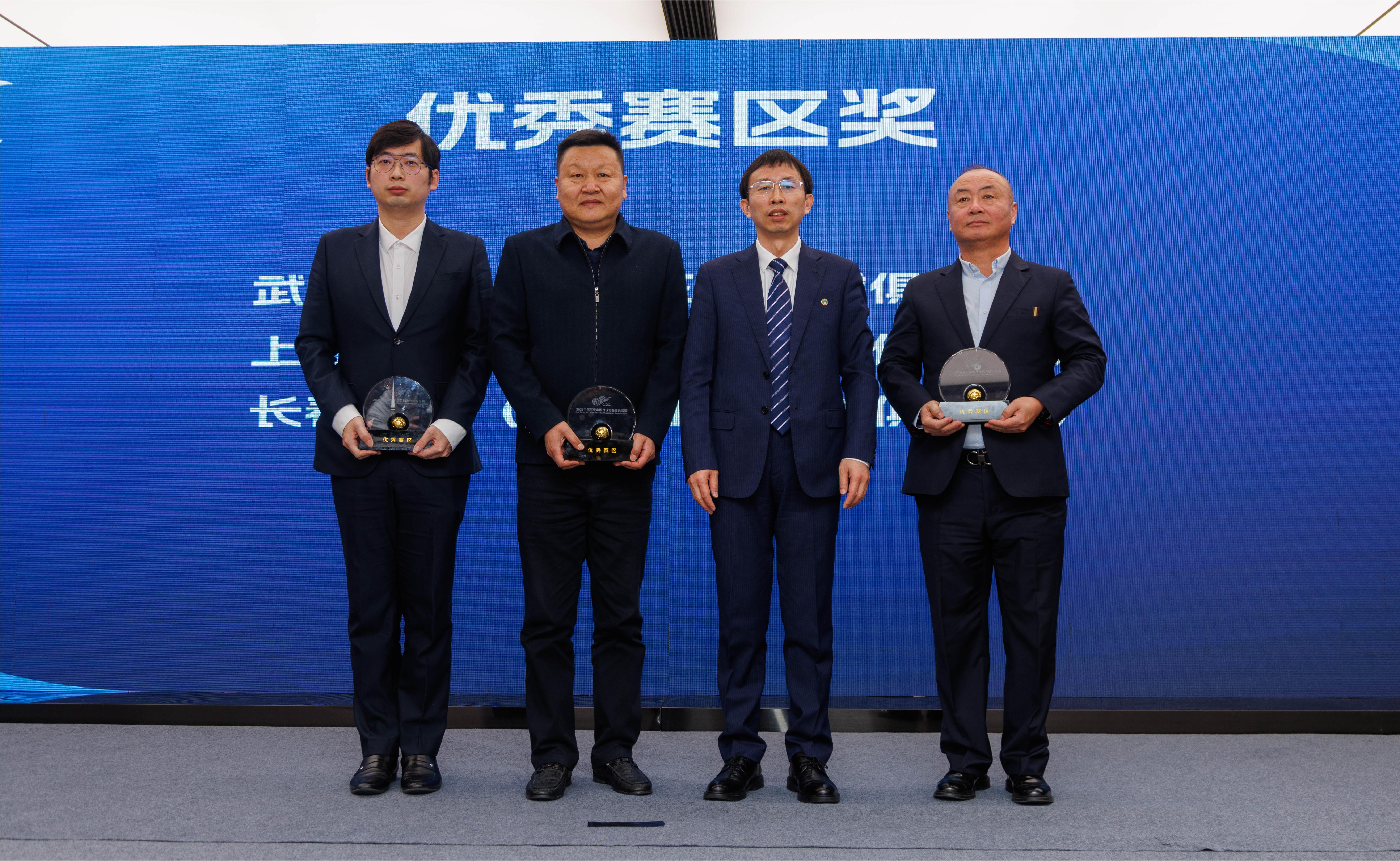 2024中超联赛赛前工作会议召开中超俱乐部递交《赛风赛纪自律承诺书》