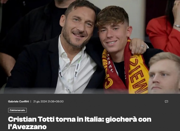 进球网：托蒂儿子克里斯蒂安将加盟意丁球队阿韦扎诺俱乐部