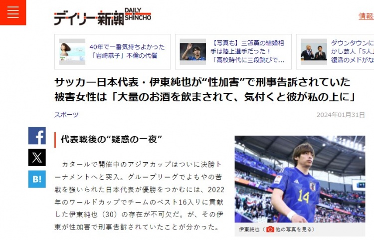 退出亚洲杯！日本国脚因性侵丑闻离队