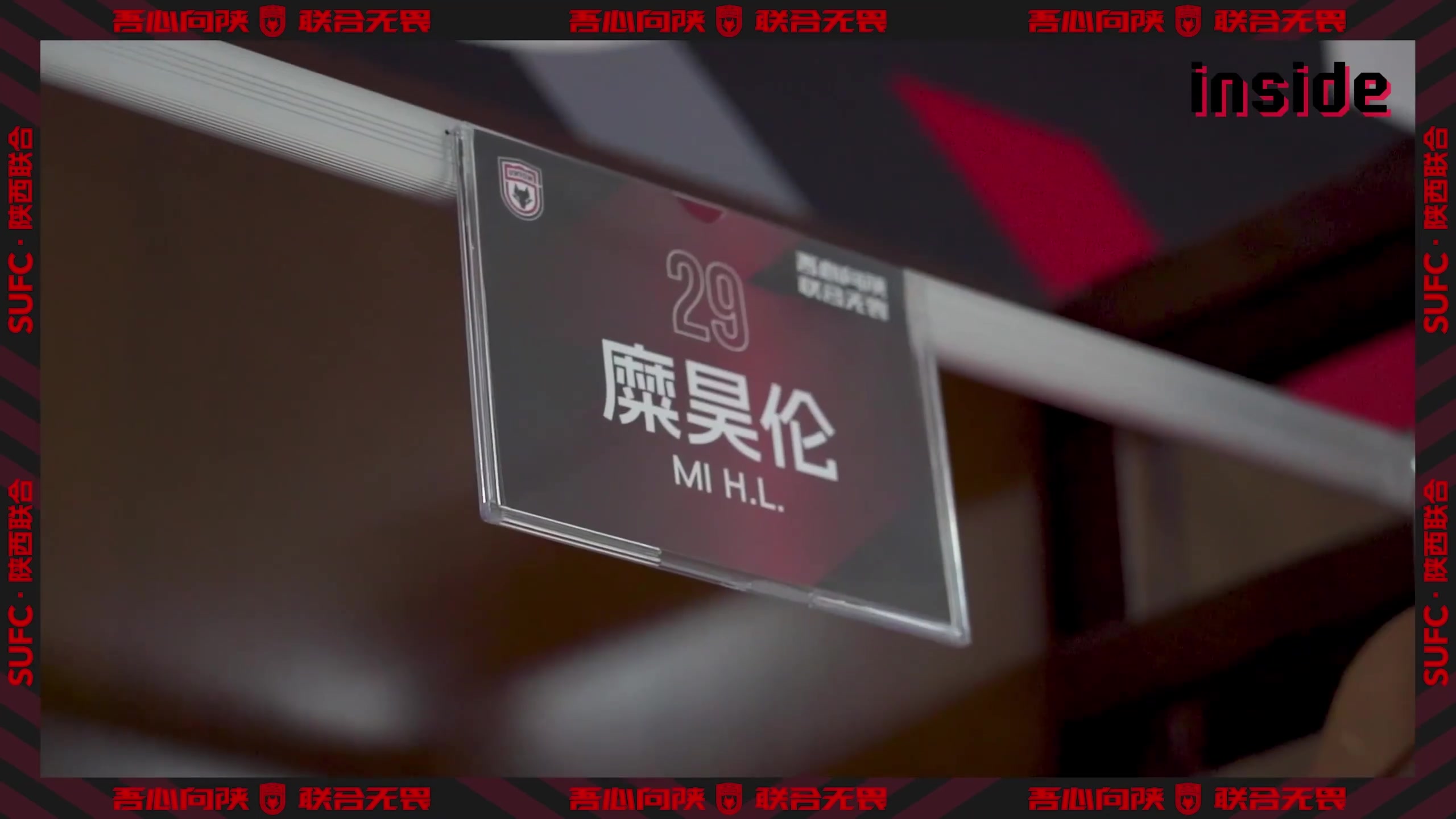 inside场内Ep7丨不进第二个，这比赛赢不了！