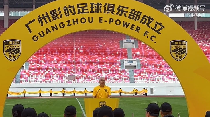 广州影豹董事长：影豹之名寄托着俱乐部重振南粤足球的雄心