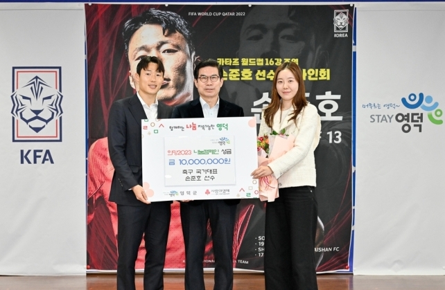 韩媒：孙准浩为家乡捐款共计人民币8万余元，为学校捐赠150个足球