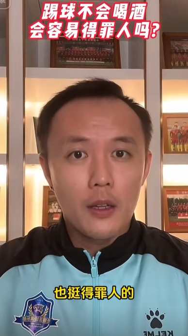 范晓冬：球员时期不喝酒挺得罪人的，国内就讲究这些