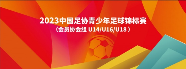 二胜一负！青少年足球锦标赛首轮比赛，江西足球队踢得漂亮！