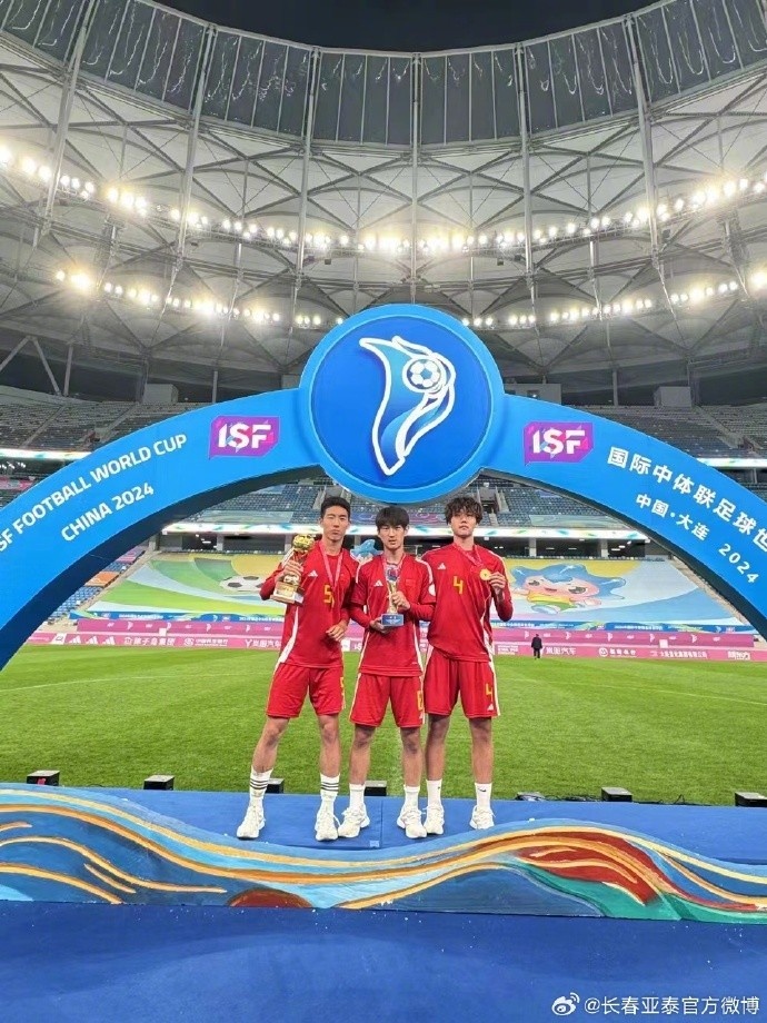 首届国际中体联足球世界杯收兵亚泰小将景泊羲荣获“最佳球员”