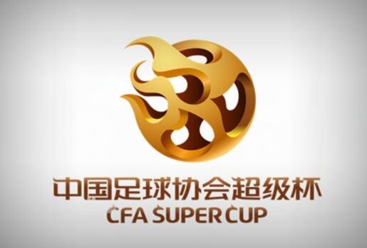 记者：今年超级杯落户杭州黄龙体育中心，将于4月8日举行