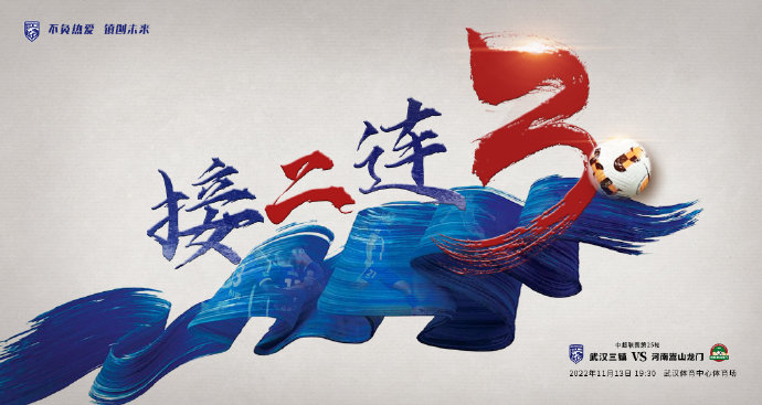 三镇vs河南首发：四外援PK！斯坦丘、卡兰加先发，马尔康替补