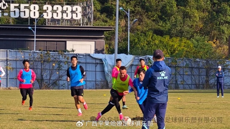 广西平果哈嘹今天前往佛山冬训，已确定4场热身赛
