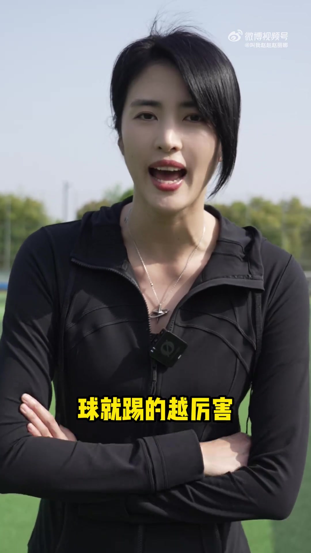 你学会了吗赵丽娜晒颠球教学视频：和我一起来学颠球吧！