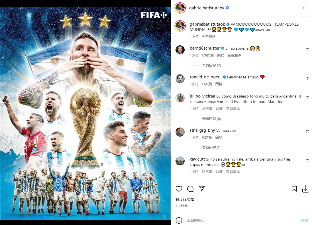 巴蒂社媒晒阿根廷夺冠海报，配文：加油！世界杯冠军！