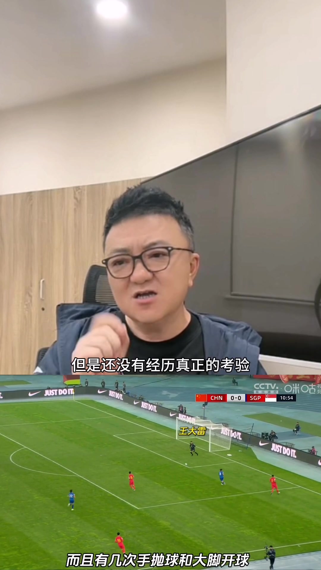 董路：王大雷表现没辜负球迷厚爱未来他也可能失误希望球迷冷静
