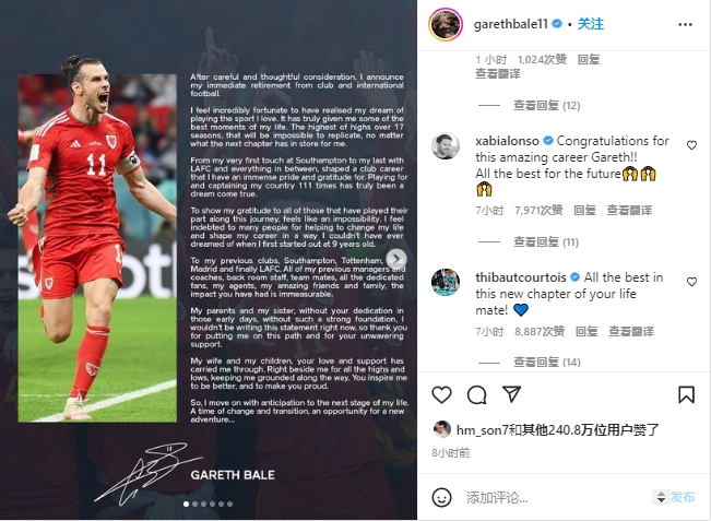 阿隆索&库尔图瓦为贝尔送上祝福：祝你人生新的一页一切顺利