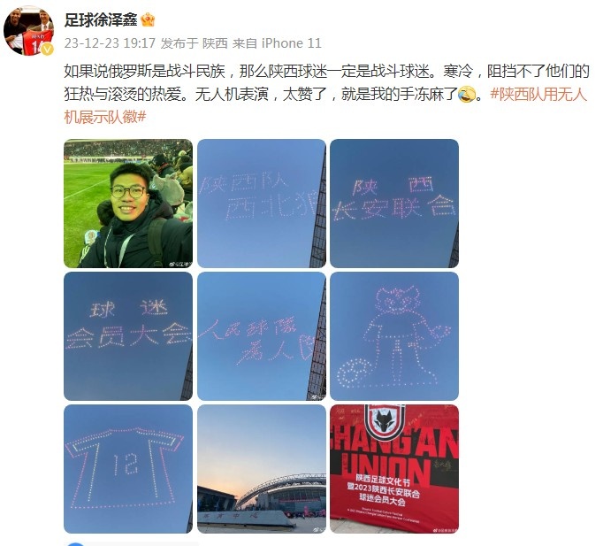 陕西球迷会员大会盛况空前，记者：陕西球迷一定是战斗球迷