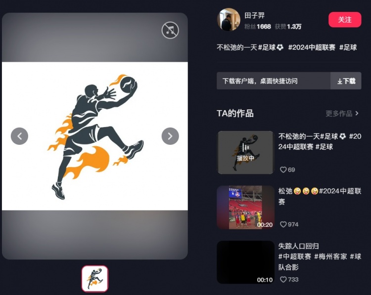 暗示手球梅州球员田子羿晒打篮球配图：不松弛的一天