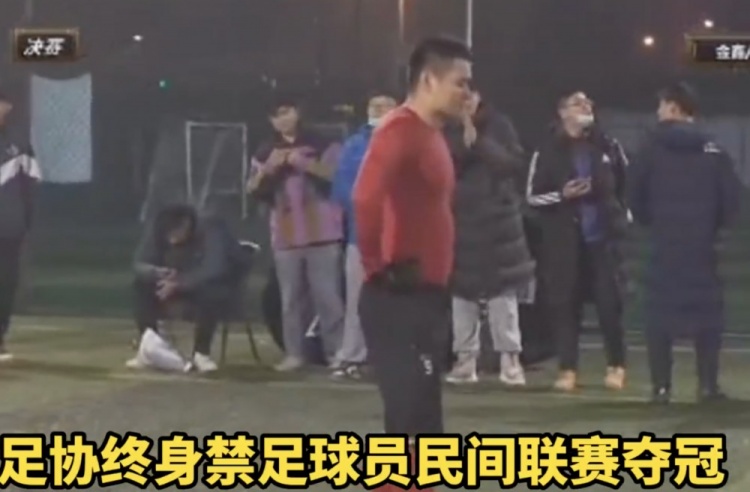 合规吗？北青：足协终身禁足球员民间联赛夺冠