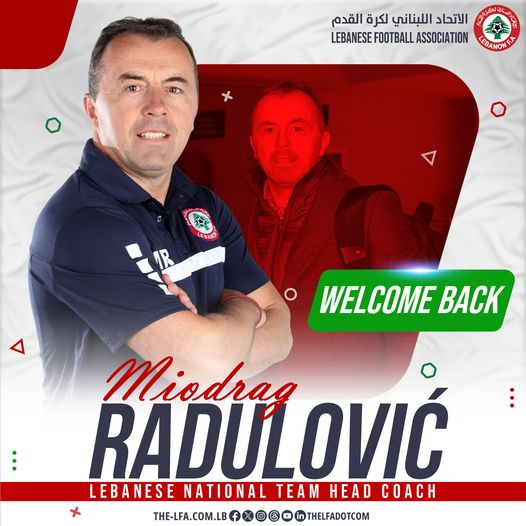 官方：拉杜洛维奇执教黎巴嫩队，亚洲杯小组赛将与中国队交手