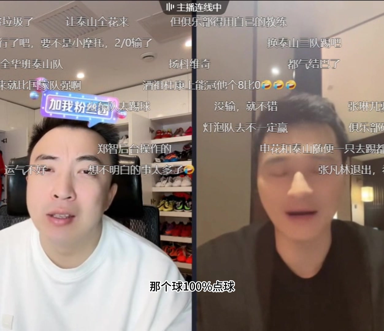 李毅：朱辰杰最后抱人100%是点球，但对