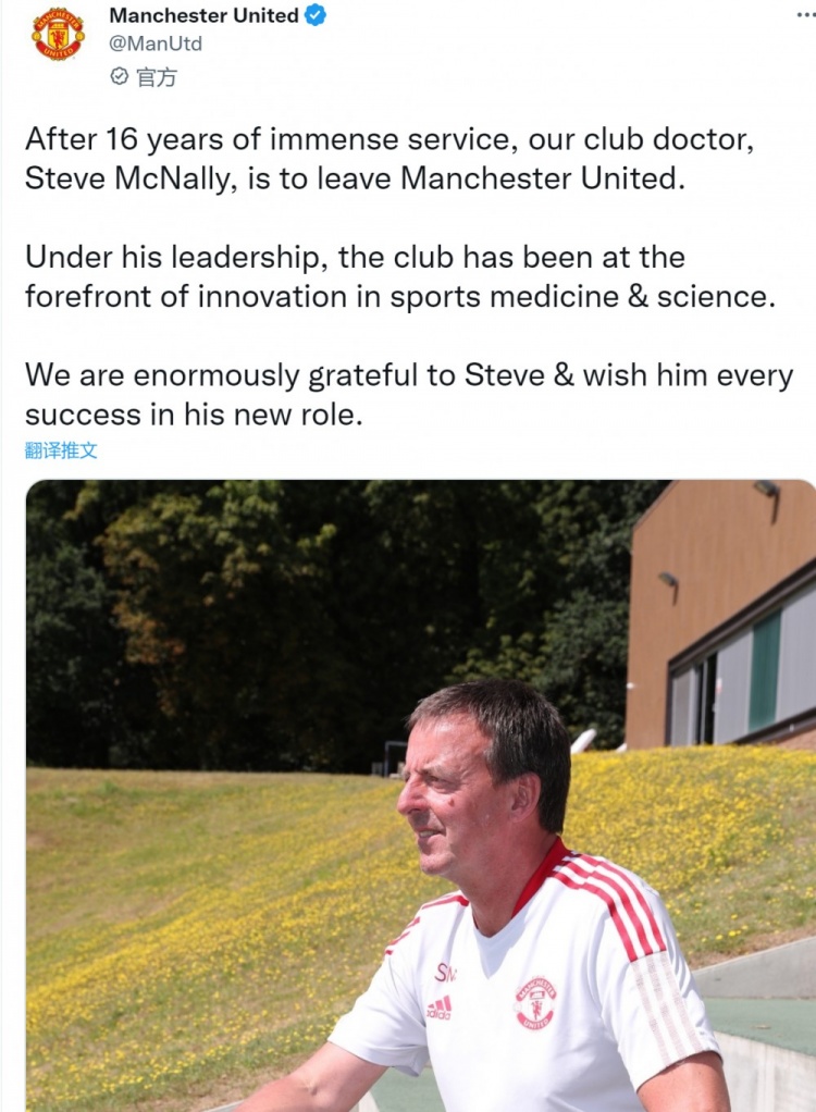 为俱乐部工作16年的队医麦克纳利离职，曼联官方发文表示感谢