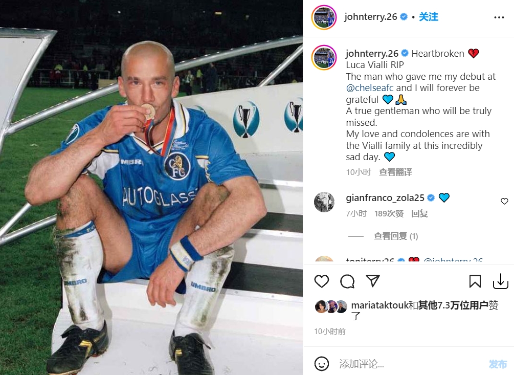 特里悼念维亚利：你是绅士&让我完成蓝军首秀，你的离去让我心碎
