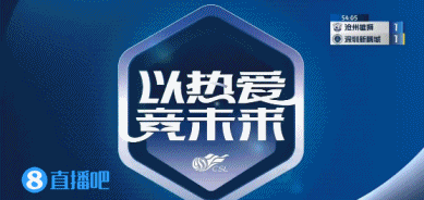 疑似点球！奥斯卡禁区内被撞倒，裁判没有任何表示