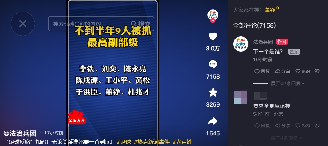 杜兆才被查！新疆生产建设兵团司法局：下一个是谁？一查到底！