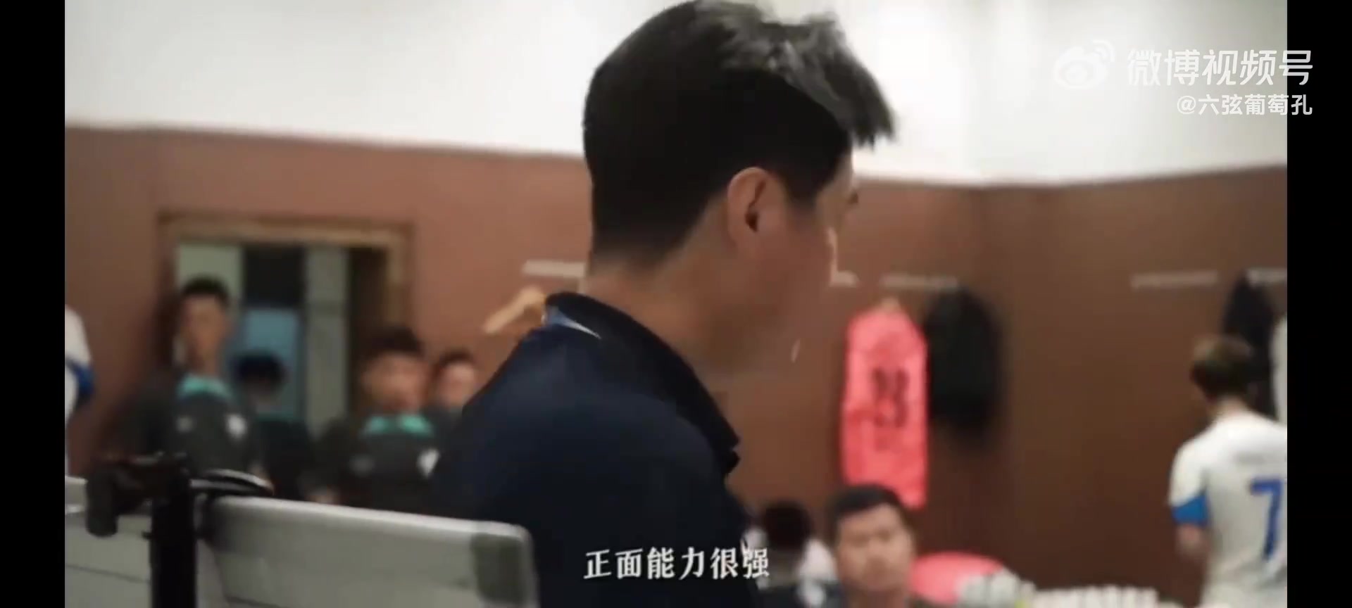 普通话有进步李霄鹏更衣室内鼓励沧州球员：拿下比赛，多放假！