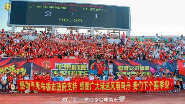 平果哈嘹集结号12月15日吹响，新帅新队员迎接新挑战