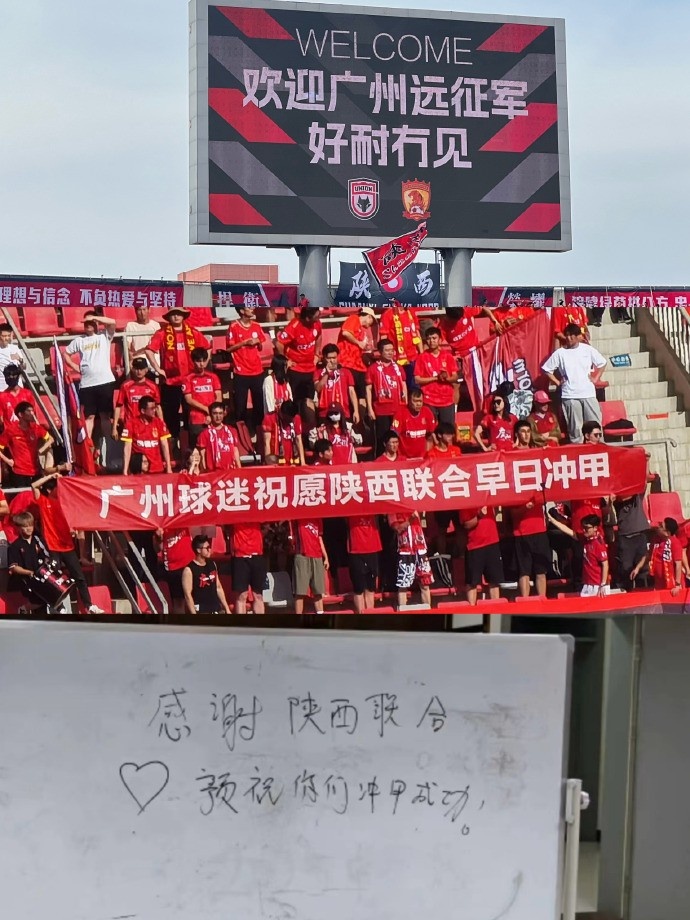 足球本该有的样子广州足球俱乐部我们更高处见