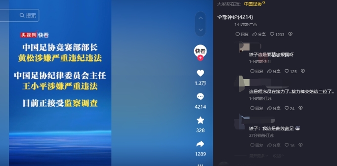 网友在王小平被查新闻下评论：铁子在里面疯狂减刑，曲线救足