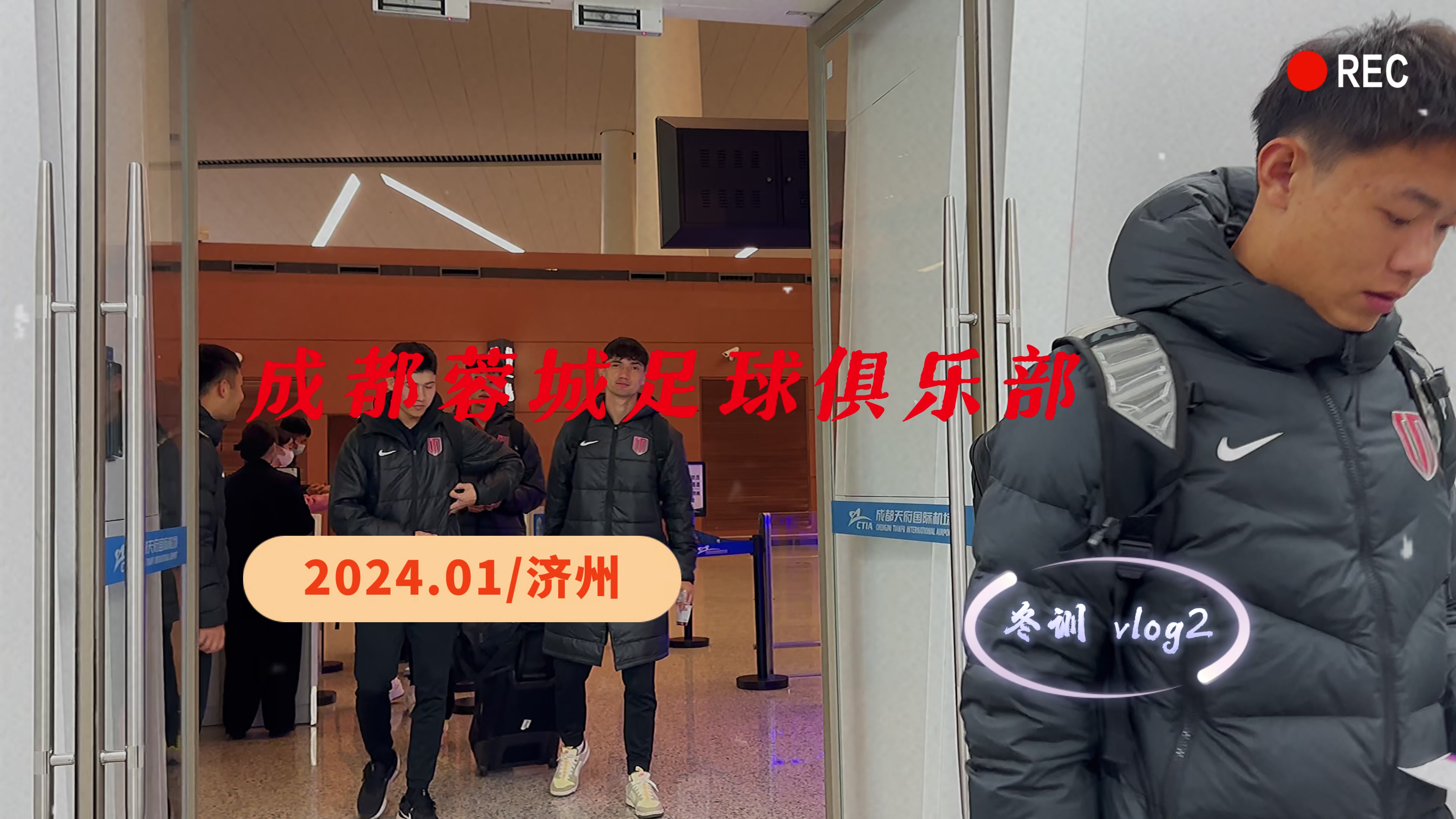 冬训vlog第二弹来啦！