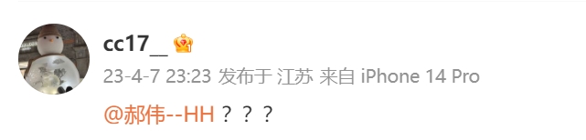 郝伟称泰山负面新闻处理得很好