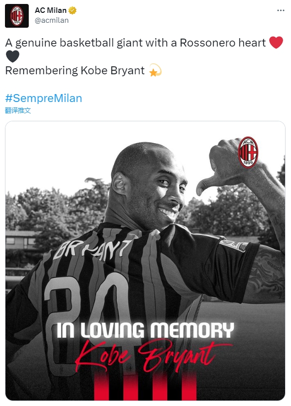 科比去世三周年，AC米兰官方纪念：篮球巨人，有罗森内里的心